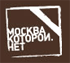 Москва, которой нет